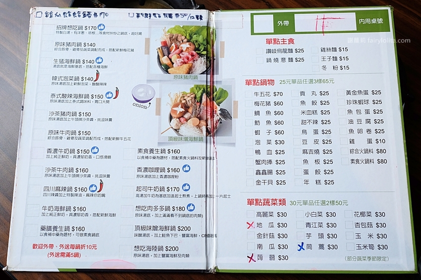 桃園火鍋 | 想吃鍋精緻百元火鍋。平價火鍋140元,爆量獨家蝦爆鍋、挫冰小火鍋,還附免費自助吧吃到飽! @蹦啾♥謝蘿莉 La vie heureuse