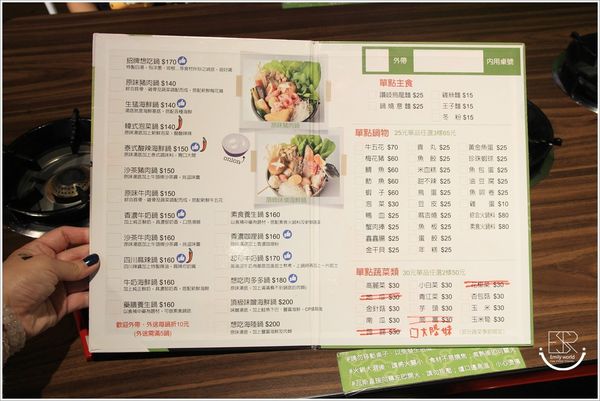 想吃鍋-精緻百元火鍋 (7)