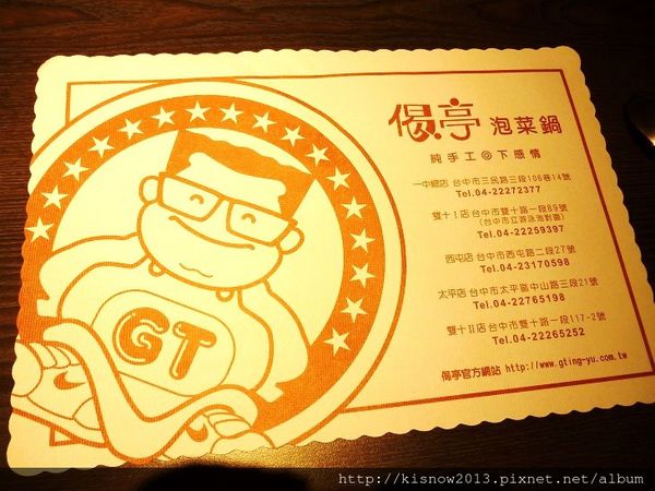 偈亭泡菜鍋(雙十2店):滿滿的火鍋料,便宜又實惠-偈亭泡菜鍋(台中雙十2店)体驗心得 偈亭泡菜鍋(雙十2店):滿滿的火鍋料,便宜又實惠-偈亭泡菜鍋(台中雙十2店)体驗心得