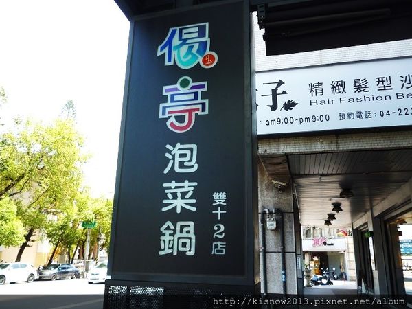 偈亭泡菜鍋(雙十2店):滿滿的火鍋料,便宜又實惠-偈亭泡菜鍋(台中雙十2店)体驗心得 偈亭泡菜鍋(雙十2店):滿滿的火鍋料,便宜又實惠-偈亭泡菜鍋(台中雙十2店)体驗心得