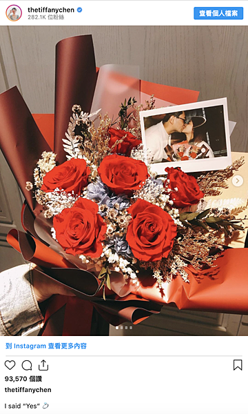 巨人與陳彥廷求婚花束.png
