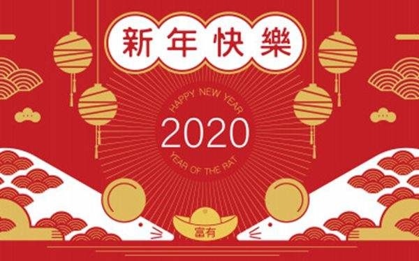 鼠年祝賀詞推薦,鼠年春聯與吉祥話.jpeg
