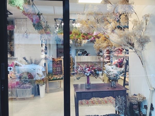 乾燥花材料那裡買,台北喜歡生活乾燥花店店門口.JPG