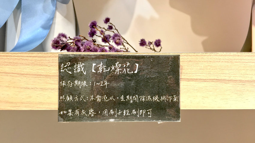 喜歡生活乾燥花,永生花,我不是他媽媽,花盒,胸花,新娘捧花,伴娘,喜宴鮮花,木玫瑰,擴香瓶,韓式擠花,韓式捧花,求婚花束,求婚,訂婚宴,IG