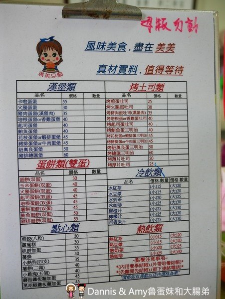 《新竹早餐推薦》美美早點。招牌雙蛋蛋餅真的不錯吃。2019最新菜單價格分享︱新竹民生路美食（ 影片）