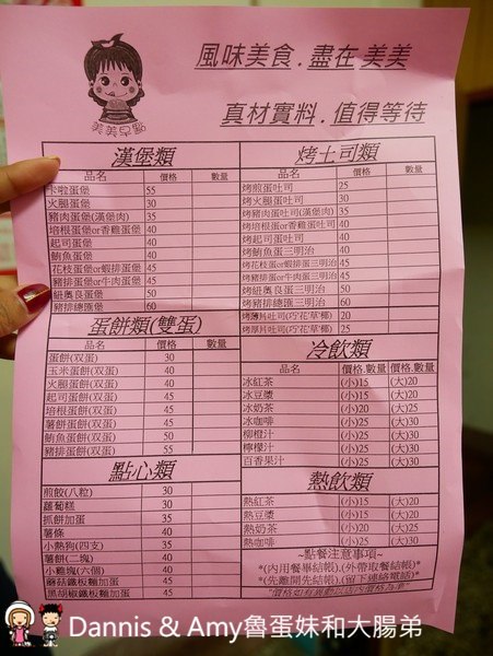 《新竹早餐推薦》美美早點。招牌雙蛋蛋餅真的不錯吃。2019最新菜單價格分享︱新竹民生路美食（ 影片）