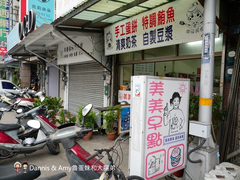 《新竹早餐推薦》美美早點。招牌雙蛋蛋餅真的不錯吃。2019最新菜單價格分享︱新竹民生路美食（ 影片）