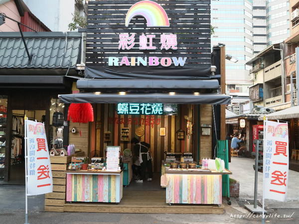 彩虹燒：台中美食│彩虹燒〃嘉義超人氣打卡美食彩虹燒進軍台中一中商圈啦!!慶開幕還有買一送一的優惠唷~