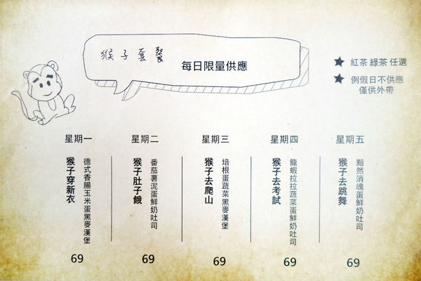 土城海山捷運-Homa咖啡·寵物友善早午餐為自己訂製喜愛的早點吧!