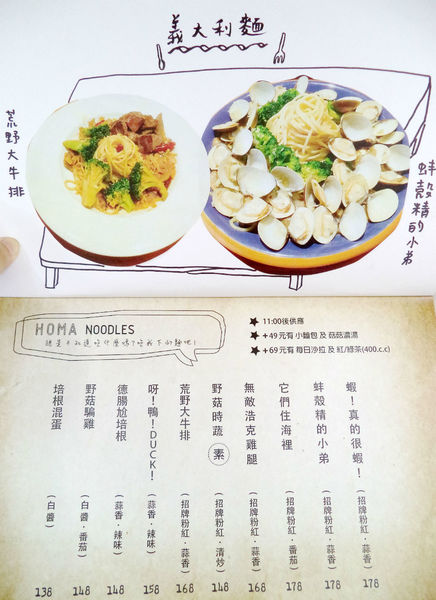 土城海山捷運-Homa咖啡·寵物友善早午餐為自己訂製喜愛的早點吧!