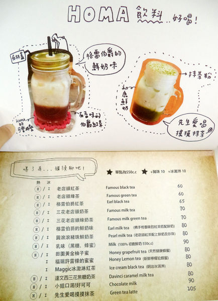 土城海山捷運-Homa咖啡·寵物友善早午餐為自己訂製喜愛的早點吧!