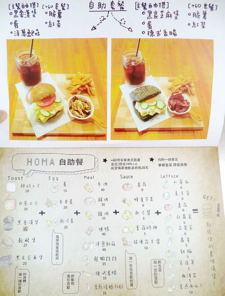 土城海山捷運-Homa咖啡·寵物友善早午餐為自己訂製喜愛的早點吧!