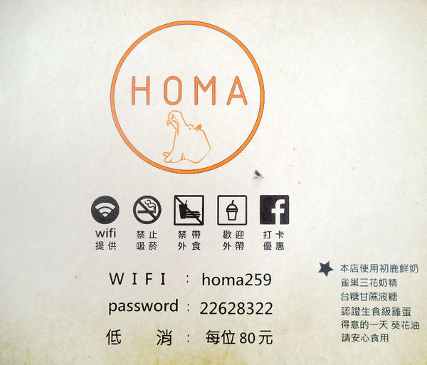 土城海山捷運-Homa咖啡·寵物友善早午餐為自己訂製喜愛的早點吧!