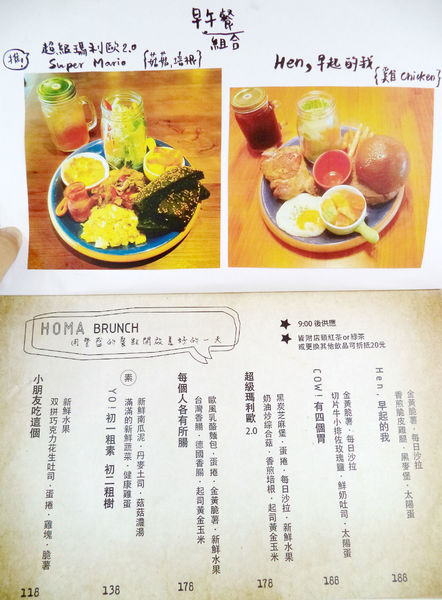 土城海山捷運-Homa咖啡·寵物友善早午餐為自己訂製喜愛的早點吧!