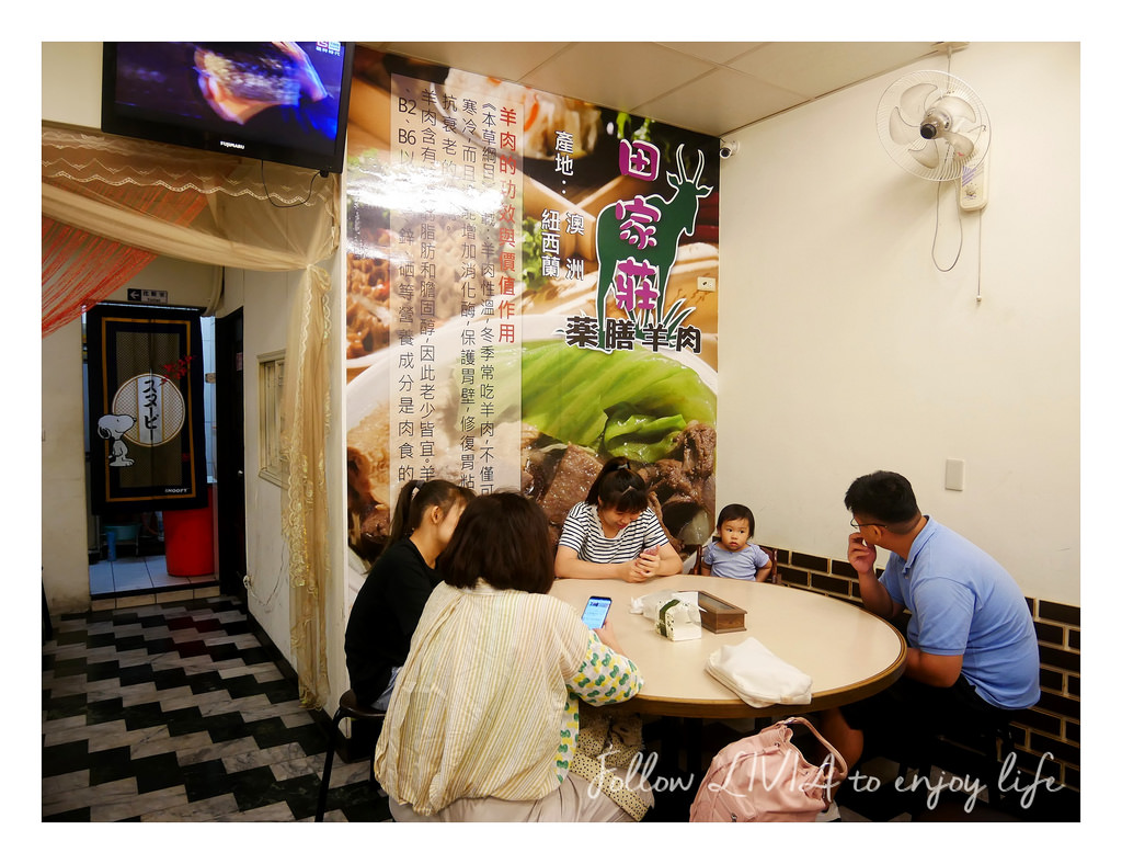 田家莊藥膳羊肉 (8)