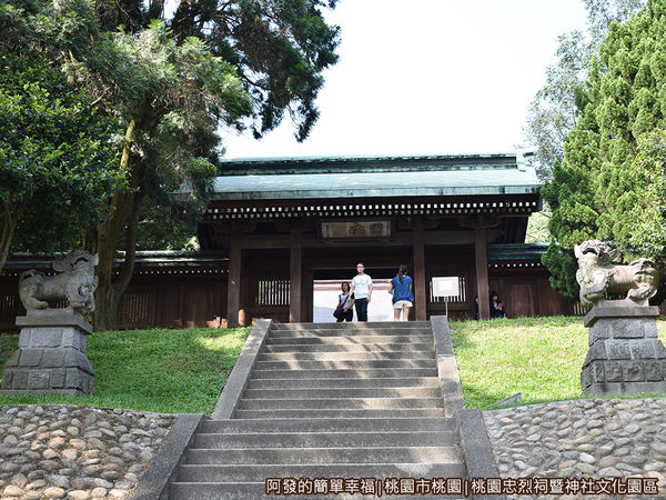 桃園忠烈祠暨神社文化園區22-往中門(神門)的石階參道.JPG