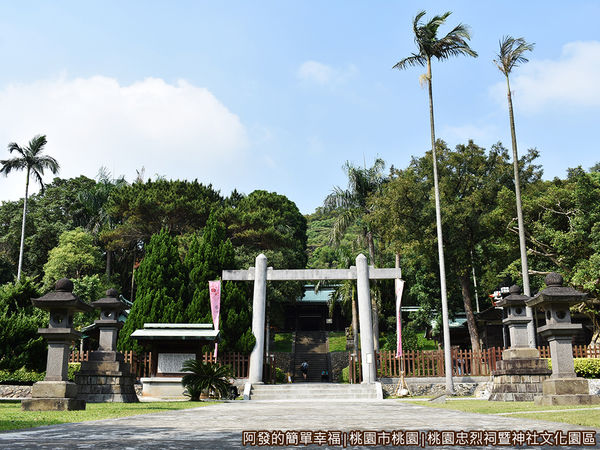 桃園忠烈祠暨神社文化園區05-參道.JPG