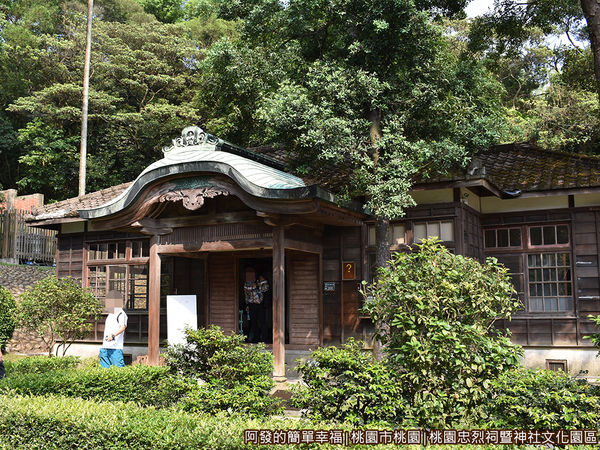 桃園忠烈祠暨神社文化園區13-社務所.JPG