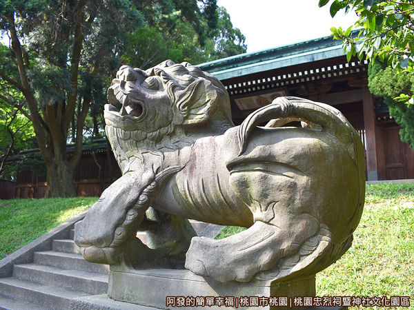 桃園忠烈祠暨神社文化園區23-高麗犬.JPG