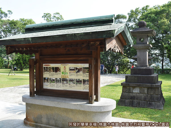 桃園忠烈祠暨神社文化園區07-園區完成紀念碑.JPG