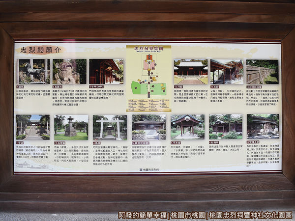桃園忠烈祠暨神社文化園區08-園區導覽圖.JPG