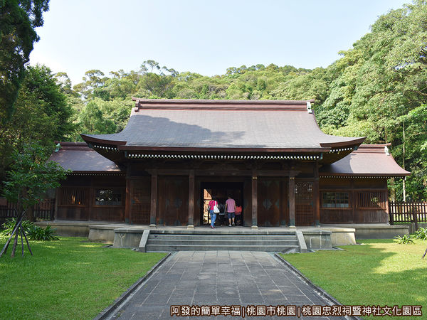 桃園忠烈祠暨神社文化園區29-拜殿.JPG