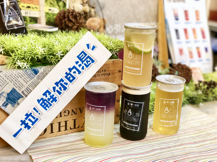 [台北大安] 啡。冷萃 Nitro Tea&coffee 氮氣冷萃咖啡和茶飲佐以酥脆可口的鯛可頌絕佳點心組合 / 氮氣咖啡 / 忠孝復興 (體驗券)