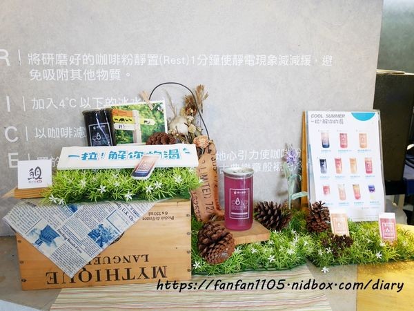 東區飲料【啡。冷萃NitroTea%26;coffee】#東區美食 #易拉罐 #氮氣飲品 #忠孝復興 #台北飲料 #冷萃茶 #IG打卡飲料 (3).JPG