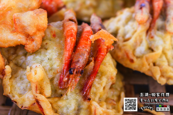 回家炸粿:澎湖美食:回家炸粿