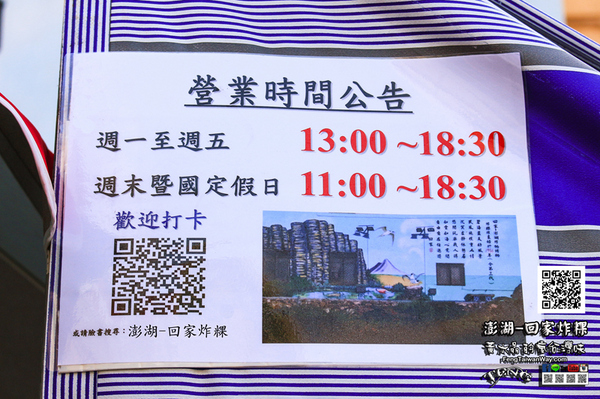 回家炸粿:澎湖美食:回家炸粿