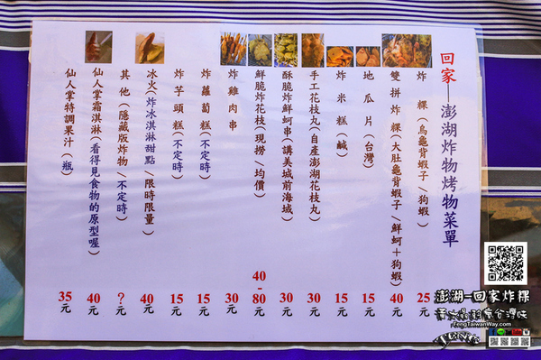 回家炸粿:澎湖美食:回家炸粿