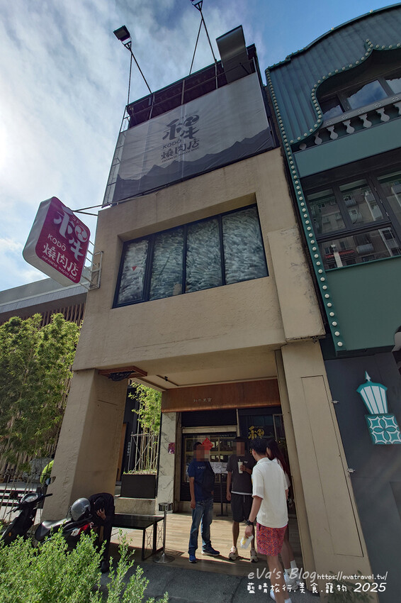 台中西區【台中燒肉推薦】KoDō和牛燒肉-公益店｜專人代烤和牛套餐、生日贈蛋糕飲品、公益路人氣燒烤店。台中燒烤