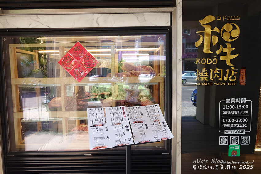 台中西區【台中燒肉推薦】KoDō和牛燒肉-公益店｜專人代烤和牛套餐、生日贈蛋糕飲品、公益路人氣燒烤店。台中燒烤