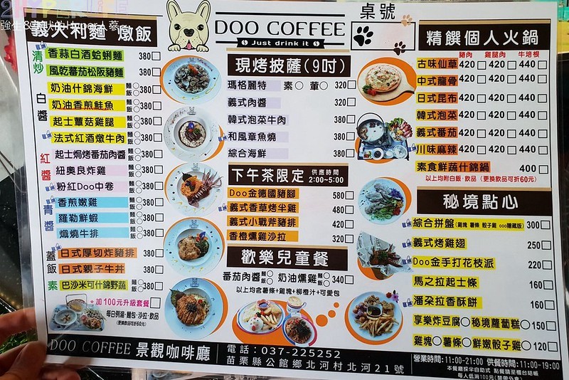 Doo Coffee│以法鬥為主題的苗栗公館景觀咖啡廳,法鬥拿鐵狗頭飄浮在咖啡上萌度破表! @強生與小吠的Hyper人蔘~