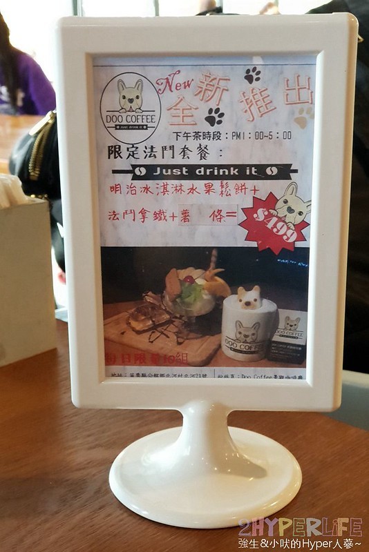 Doo Coffee│以法鬥為主題的苗栗公館景觀咖啡廳,法鬥拿鐵狗頭飄浮在咖啡上萌度破表! @強生與小吠的Hyper人蔘~