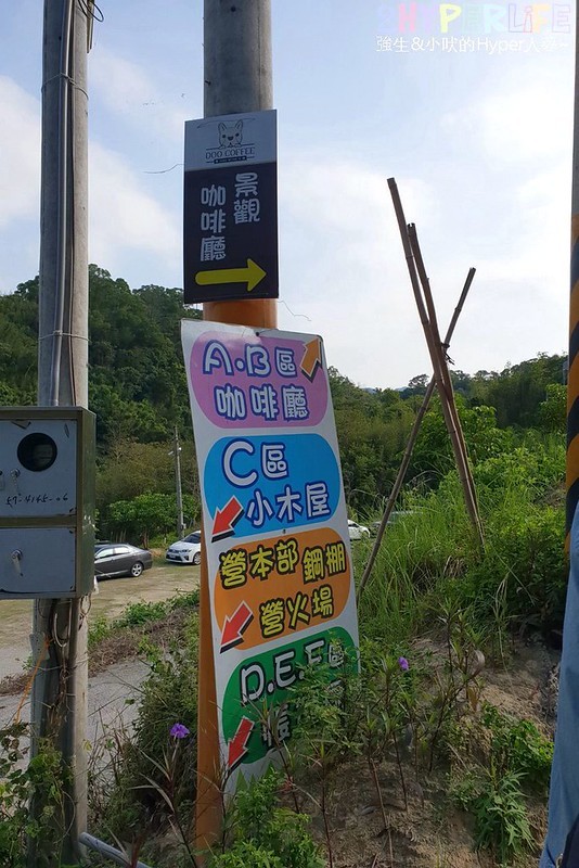 Doo Coffee│以法鬥為主題的苗栗公館景觀咖啡廳,法鬥拿鐵狗頭飄浮在咖啡上萌度破表! @強生與小吠的Hyper人蔘~