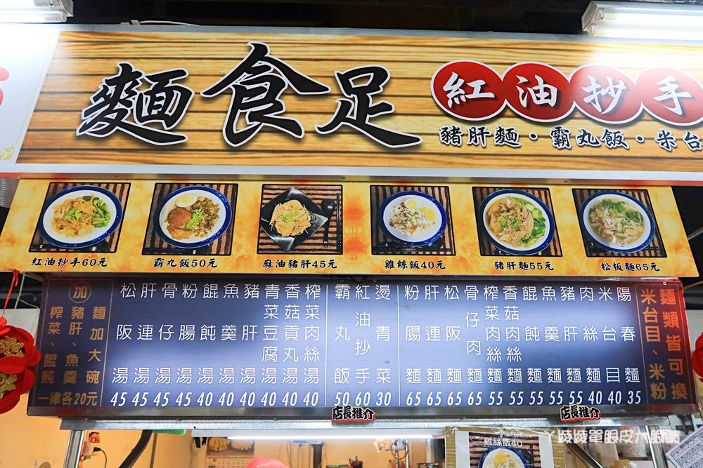 新竹竹蓮市場在地小吃推薦!美食特輯,二樓美食街小吃店家大公開 新竹竹蓮市場在地小吃推薦!美食特輯,二樓美食街小吃店家大公開