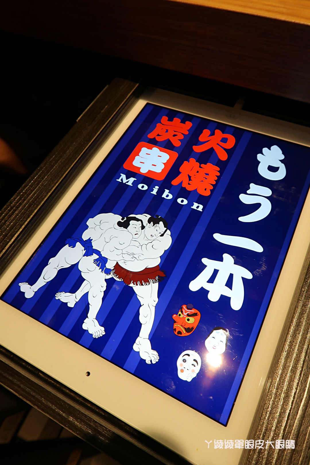 新竹居酒屋推薦，炭火串燒Moibon！新竹城隍廟附近日式串燒