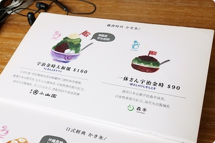 花蓮美食⎪浪花丸 かき氷•島食。文青吃冰打卡聖地，招牌八重山彩熊君X藍色富士山冰。療癒你的心！ @捲捲頭 Wonderful 品味。生活