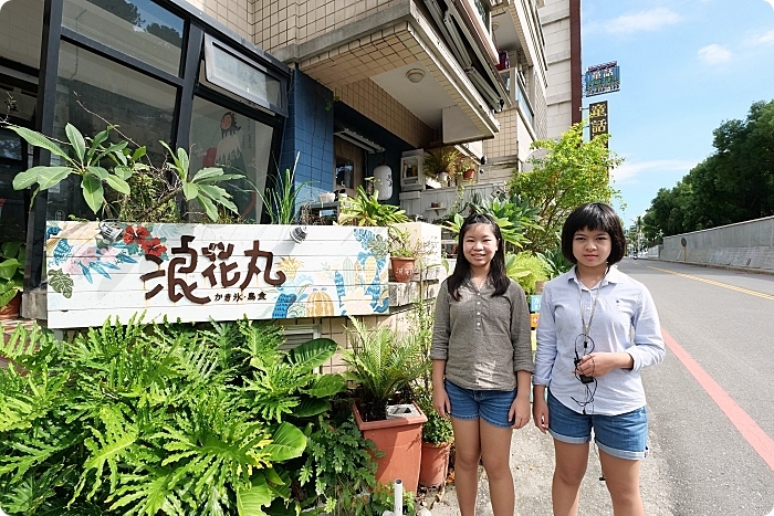 花蓮美食⎪浪花丸 かき氷•島食。文青吃冰打卡聖地，招牌八重山彩熊君X藍色富士山冰。療癒你的心！ @捲捲頭 Wonderful 品味。生活