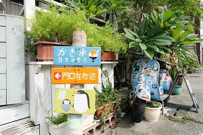 花蓮美食⎪浪花丸 かき氷•島食。文青吃冰打卡聖地，招牌八重山彩熊君X藍色富士山冰。療癒你的心！ @捲捲頭 Wonderful 品味。生活