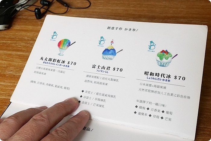 花蓮美食⎪浪花丸 かき氷•島食。文青吃冰打卡聖地，招牌八重山彩熊君X藍色富士山冰。療癒你的心！ @捲捲頭 Wonderful 品味。生活