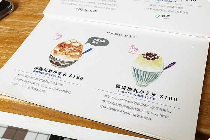 花蓮美食⎪浪花丸 かき氷•島食。文青吃冰打卡聖地，招牌八重山彩熊君X藍色富士山冰。療癒你的心！ @捲捲頭 Wonderful 品味。生活