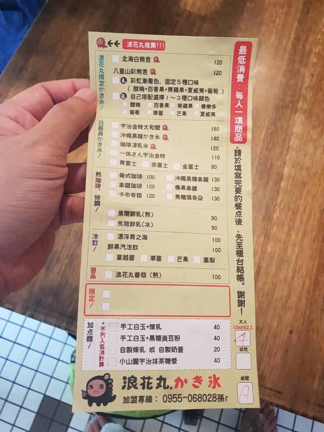 【花蓮.市區】夏季消暑好店。浪花丸超可愛冰品。寵物友善咖啡廳可落地