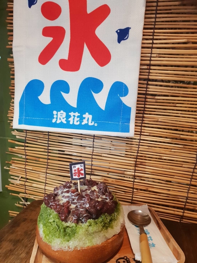 【花蓮.市區】夏季消暑好店。浪花丸超可愛冰品。寵物友善咖啡廳可落地