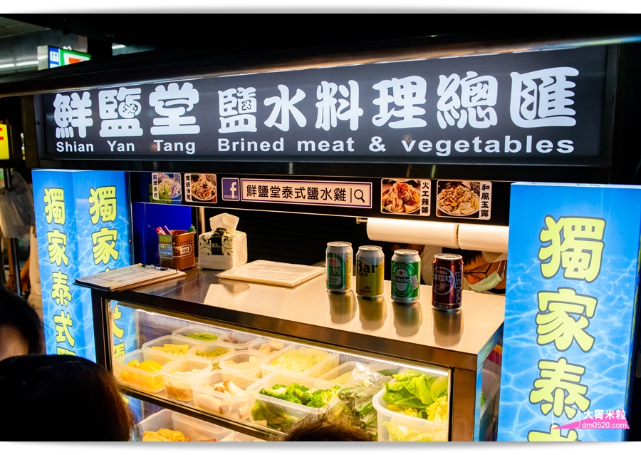 高雄必吃鹽水雞,夏日消暑料理推薦,鮮鹽堂泰式鹽水雞,七賢店,高雄首間94宵夜場,填滿每個飢餓的夜晚,高雄七賢路美食, - 大胃米粒 DAVID & MILLY