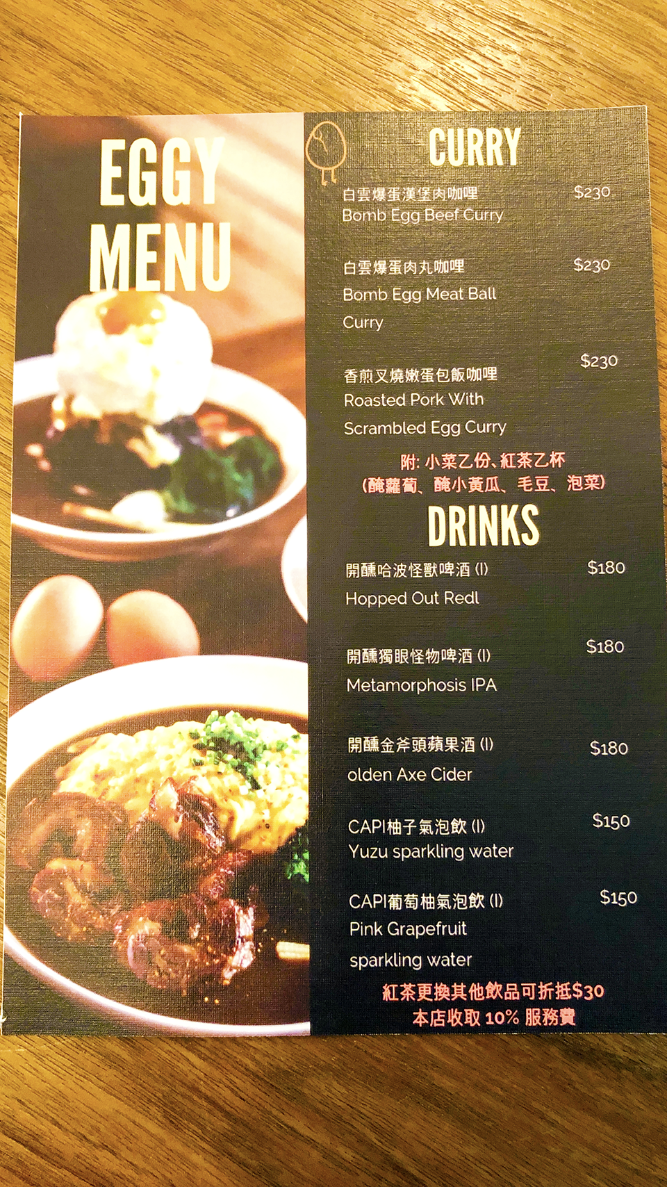 EGGY。什麼是蛋澳式早午餐 eggy,什麼是蛋澳式早午餐,松山區美食,我不是他媽媽,dinner,創意料理,牛肉漢堡排,起士,牽絲,牛排,和牛,咖哩牛,咖哩豬