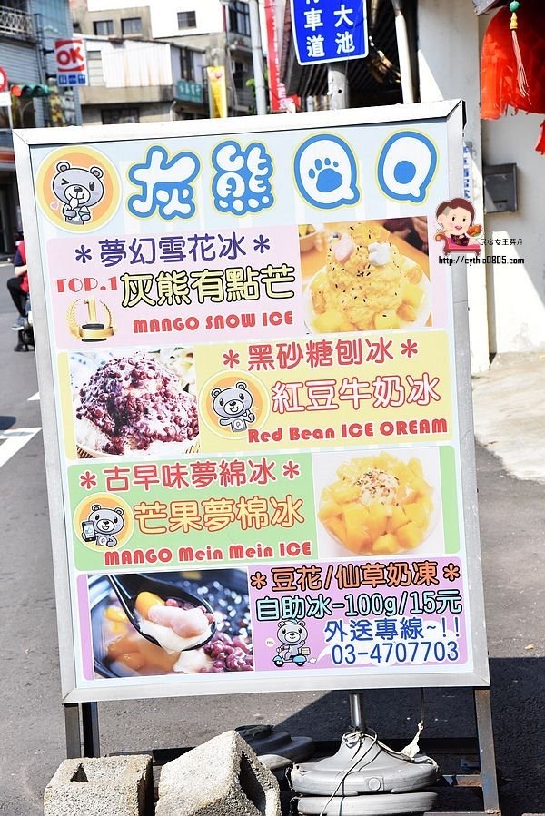 桃園龍潭美食-灰熊QQ-哈密瓜恐龍蛋太吸晴啦，夏日冰品開始大作戰 @民宿女王芽月-美食.旅遊.全台趴趴走