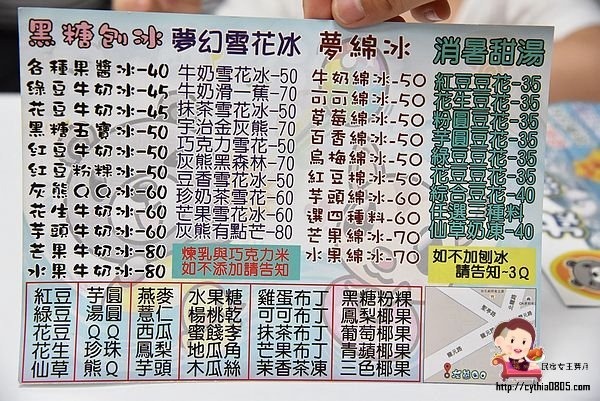 桃園龍潭美食-灰熊QQ-哈密瓜恐龍蛋太吸晴啦，夏日冰品開始大作戰 @民宿女王芽月-美食.旅遊.全台趴趴走