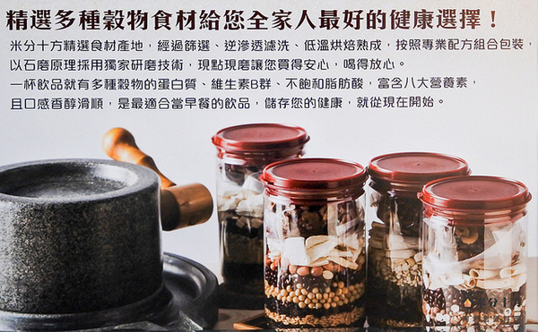 米分十方(台大醫院西址):【米分十方現磨穀粉專賣店】健康穀物旋風席捲全球~穀粉沖泡飲品推薦品牌No.1 米分十方(台大醫院西址):【米分十方現磨穀粉專賣店】健康穀物旋風席捲全球~穀粉沖泡飲品推薦品牌No.1